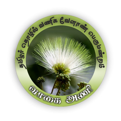 Vaakai Chapter